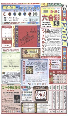 新报跑狗A