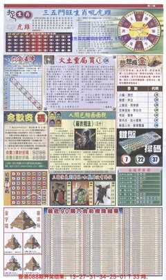新报跑狗B