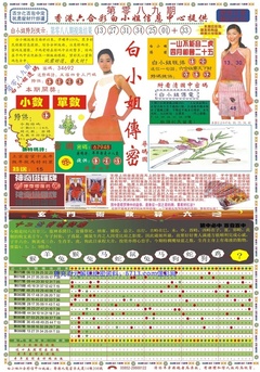 白小姐祺袍A