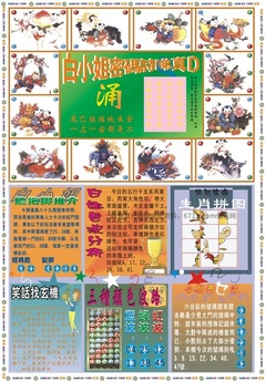 白小姐祺袍B