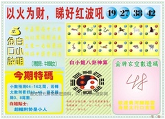 白小姐内幕B