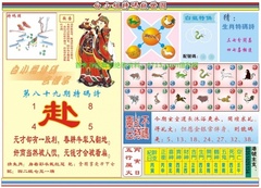 白小姐特码救世B