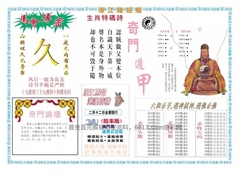 濠江赌经B