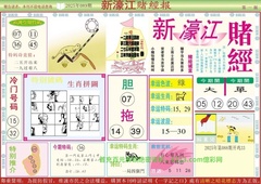 新濠江赌经A